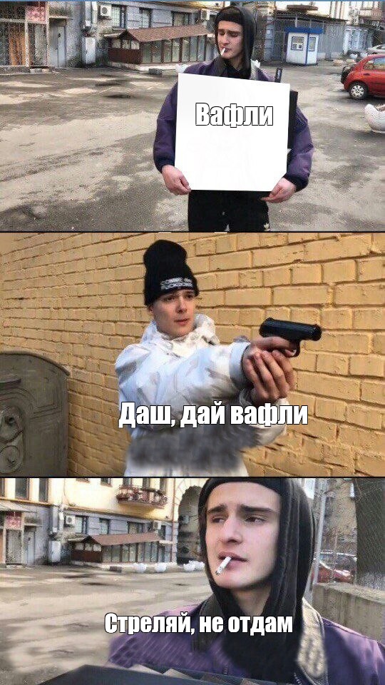 Создать мем: null