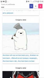 Создать мем: bare bears, ice bear we bare bears, we bare bears белый обои