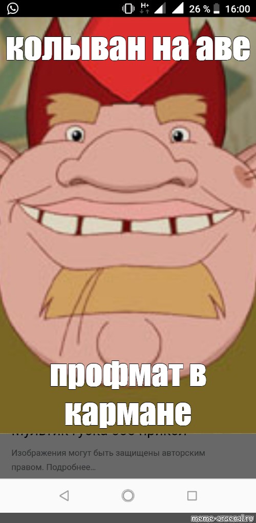 Создать мем: null