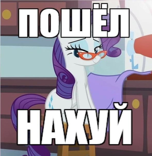 Создать мем: пони рарити, rarity pony, my little pony rarity