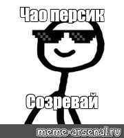 Создать мем: null