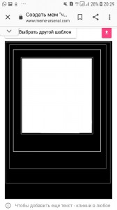 Create meme: frame, black frame meme, black frame