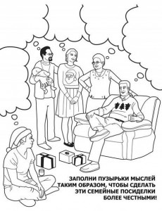 Создать мем: coloring pages, взрослые раскраски, раскраска человек