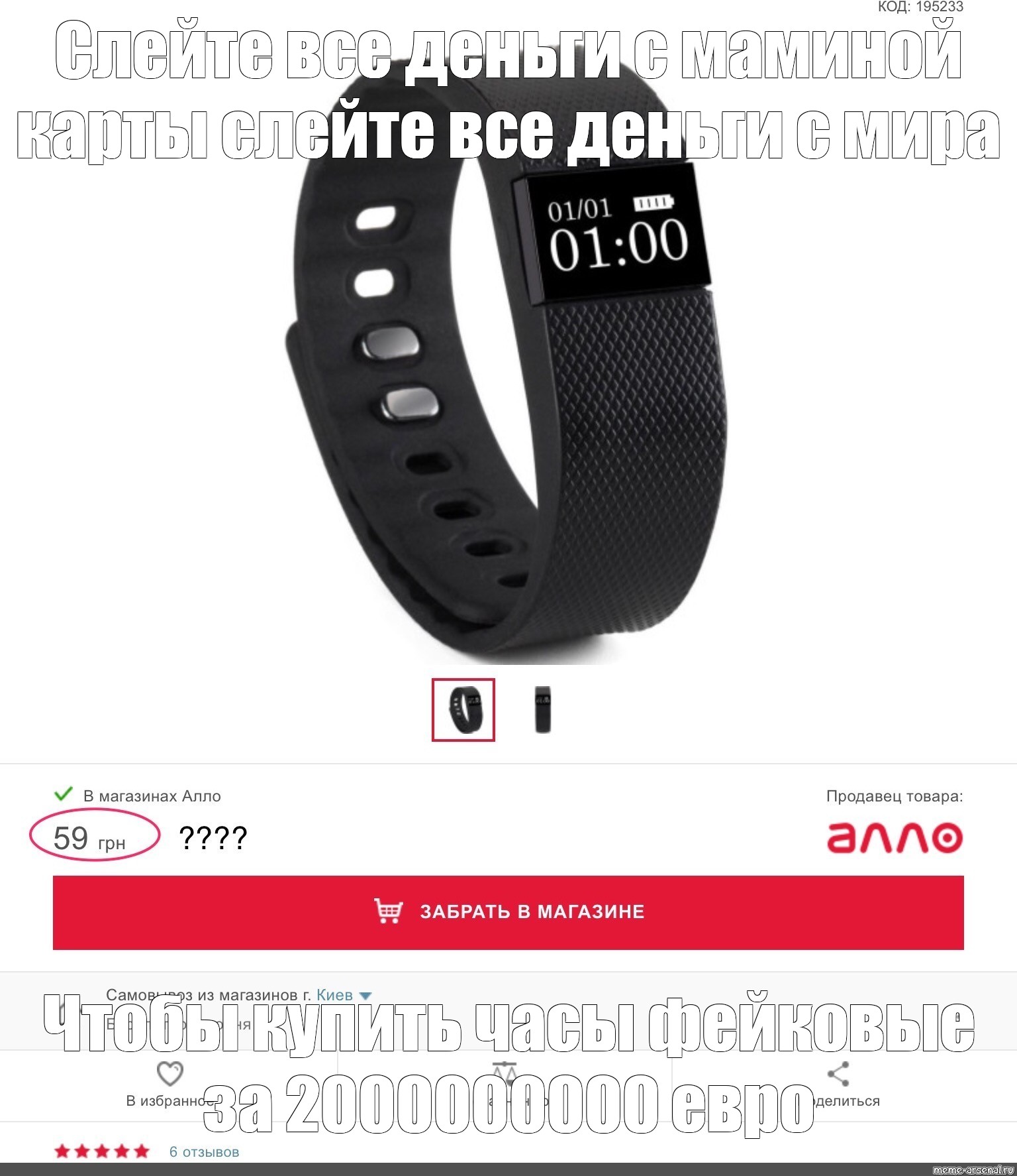 Создать мем: null