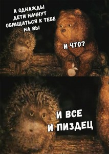 Create meme: public, the hedgehog and the bear, the hedgehog and the bear meme