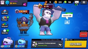 Создать мем: бравл старс, brawl, brawl star