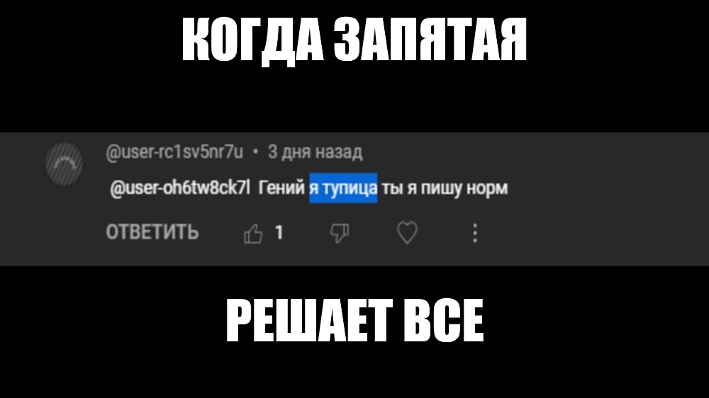 Создать мем: null