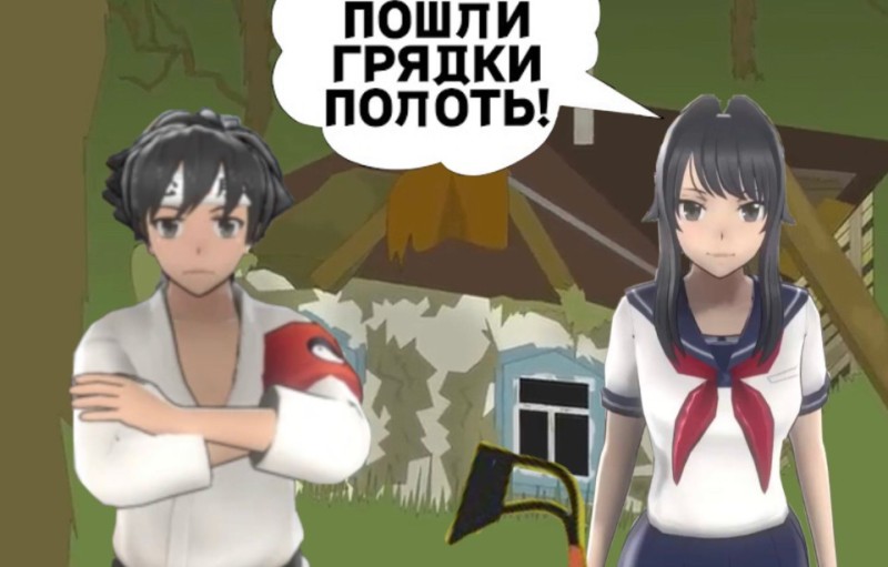 Create meme: characters from yandere simulator, lavsik yandere simulator, andere 