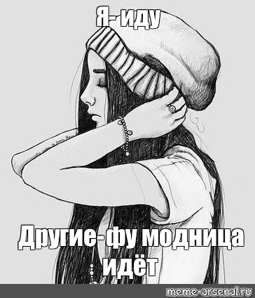 Создать мем: null