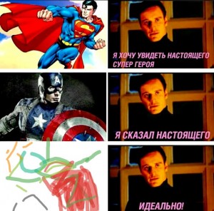 Create meme: the real villain, show me the real hero, Akinfeev Superman