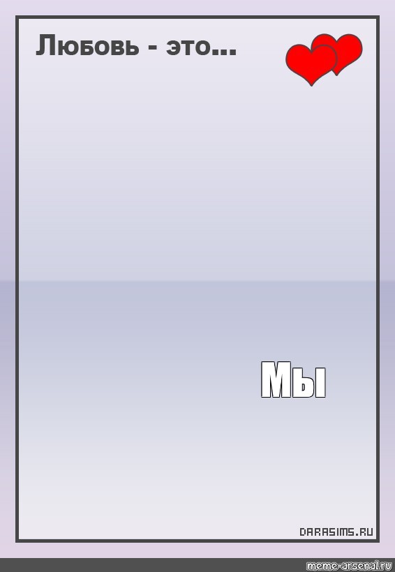 Создать мем: null