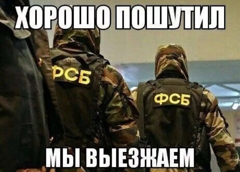 Create meme: FSB officers, This is the FSB, FSB special forces