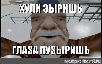 Создать мем: null