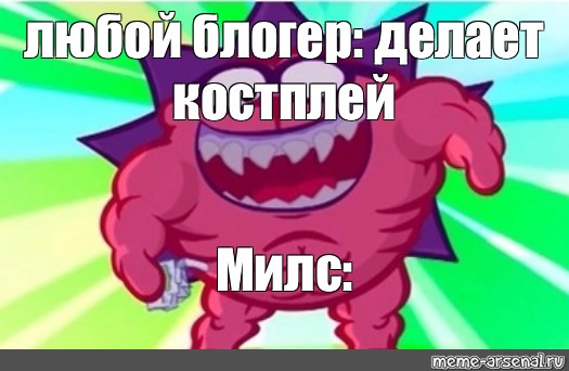 Создать мем: null