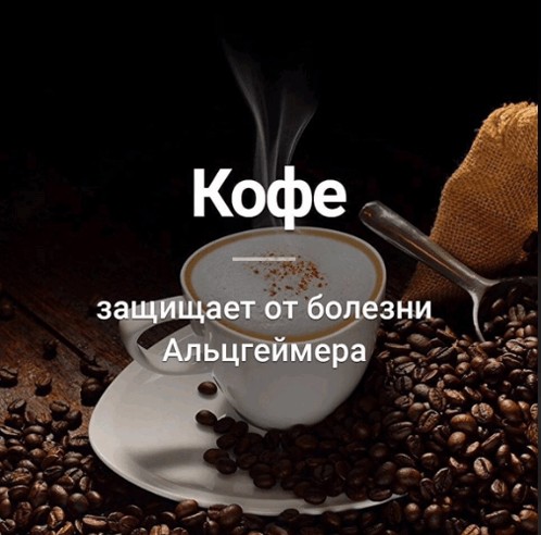 Create meme: coffee coffee, coffee beans, coffee