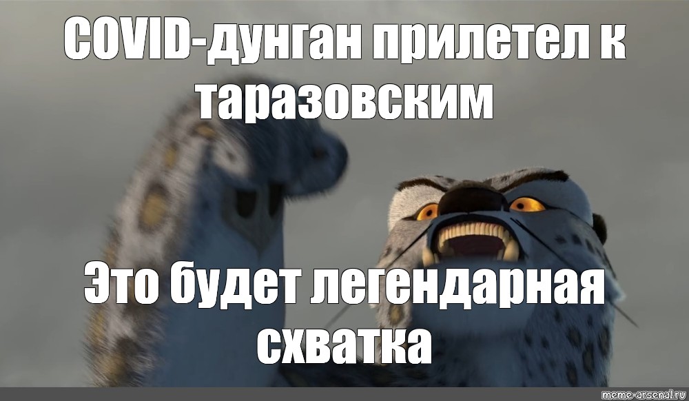 Наконец то 2. Наконец-то достойный противник. Наша битва будет легендарной Мем. \Та битва будет легендарной. Наконец т одостйоный протитвник.