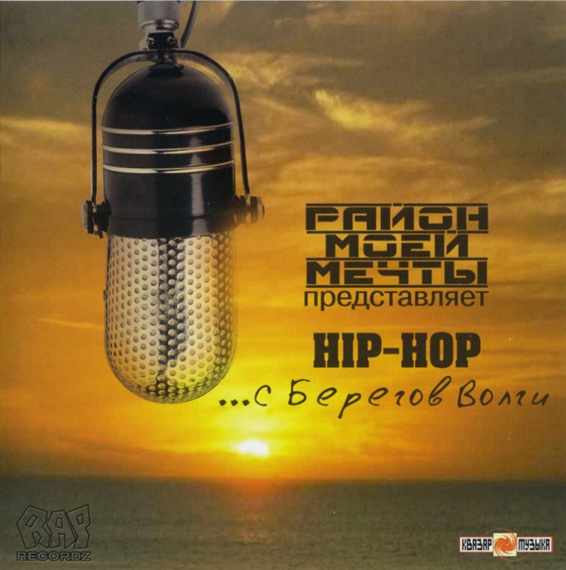 Create meme: hip hop from the banks of the Volga, a frame from the movie, vintage studio microphone 82m52