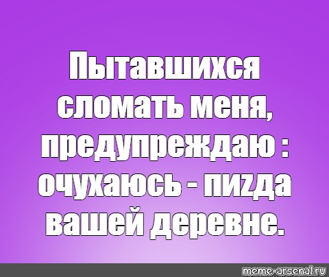 Создать мем: null