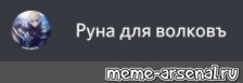 Создать мем: null