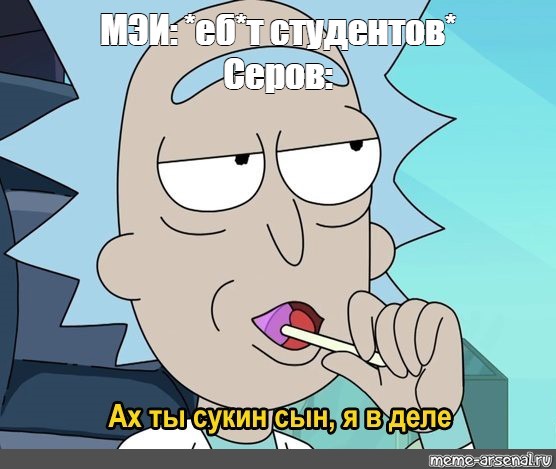 Создать мем: null