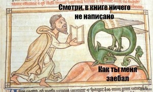 Create meme: look in the book does not say anything original, look in the book nothing is written, suffering middle ages book