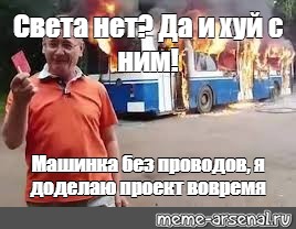 Создать мем: null