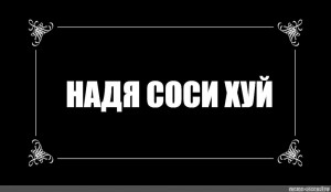 Создать мем: немое кино фон, титры немого кино шаблон, немое кино заставка