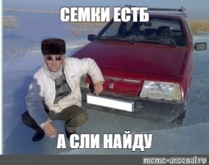 Приз автомобиль мем