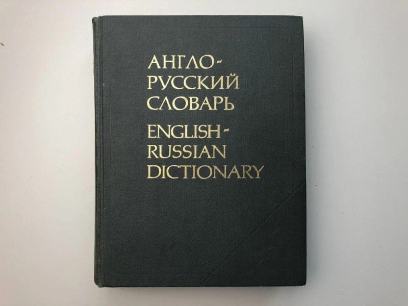 Create meme: English-Russian dictionary, Russian English dictionary, Russian Russian English dictionary book