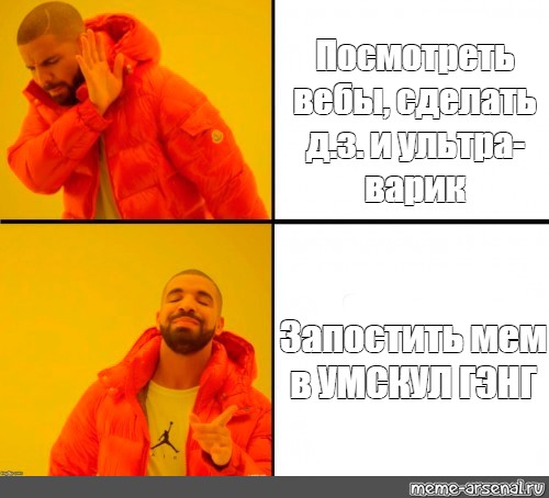 Создать мем: null