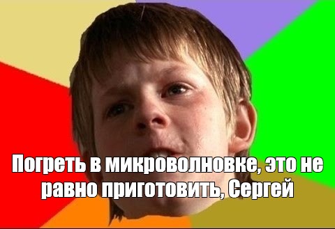 Создать мем: null