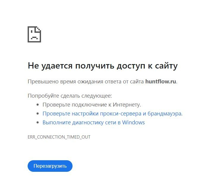 Создать мем: превышено время ожидания, нет доступа, попробуйте сделать следующее: проверьте подключение к интернету.