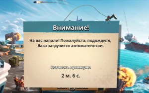 Создать мем: канонерка boom beach, boom beach warships, скриншот