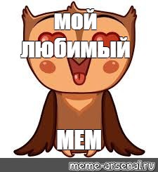 Создать мем: null