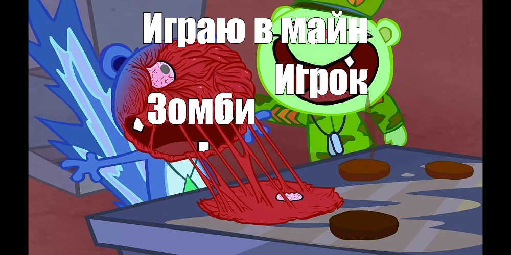 Создать мем: null