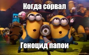 Создать мем: null