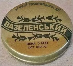 Create meme: vaseline USSR, vaseline