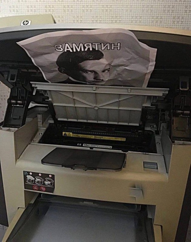 Create meme: mfp printer, hp laserjet mfp, laser jet printer