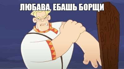 Создать мем: null