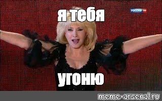 Угнала тебя угнала. Привет Андрей Аллегрова Мем. Ирина Аллегрова gif. Привет Андрей Аллегрова .gif. Аллегрова угнала Мем.