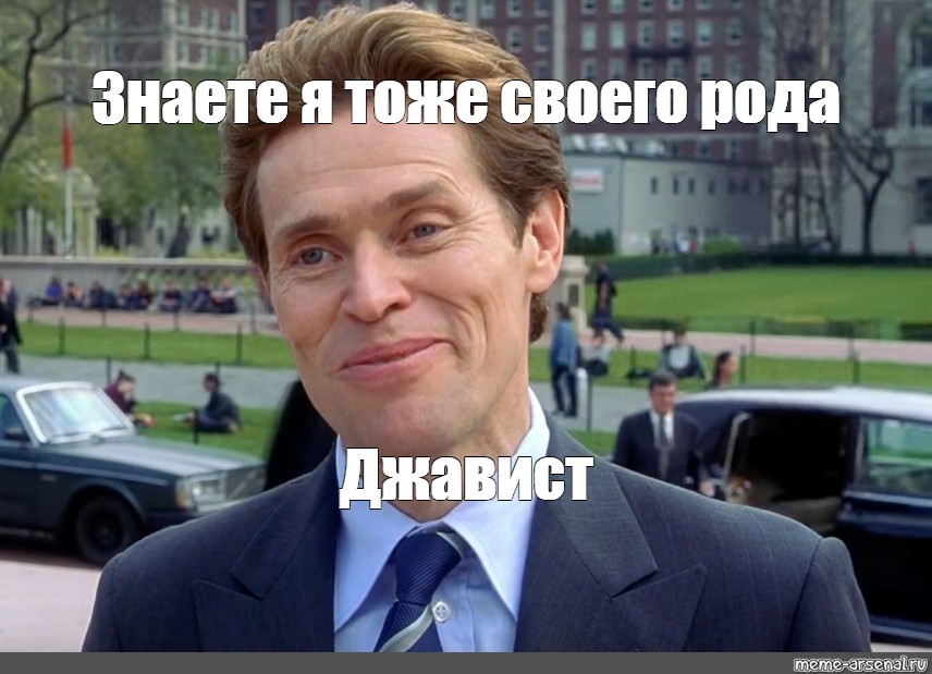 Немного знаю. Я И сам своего рода итальянец. Я И сам своего рода Мем. Я своего рода тоже итальянец. Я И сам своего рода татарин.