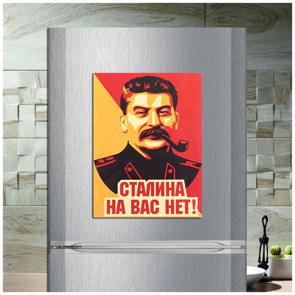 Создать мем: за родину за сталина, сталин плакат, иосиф виссарионович сталин