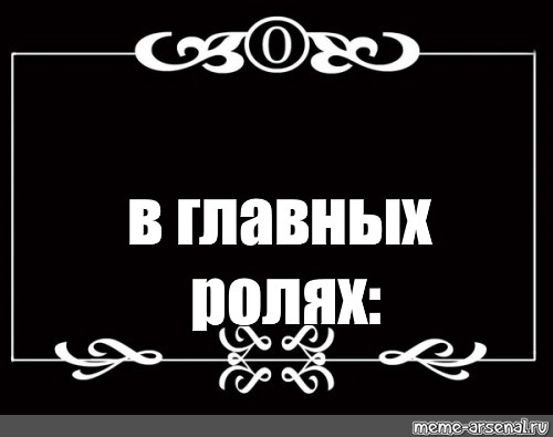 Создать мем: null