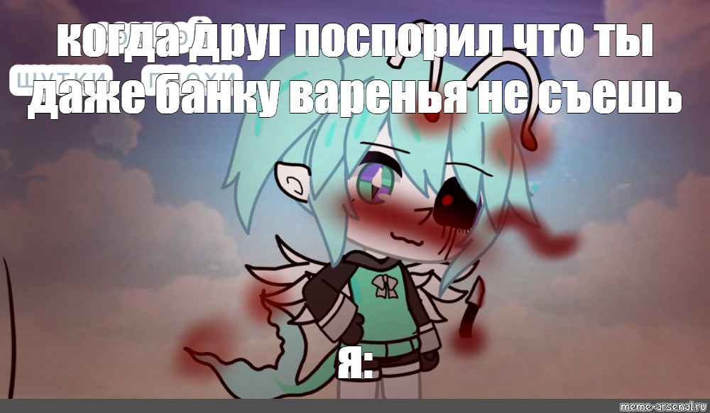 Создать мем: null