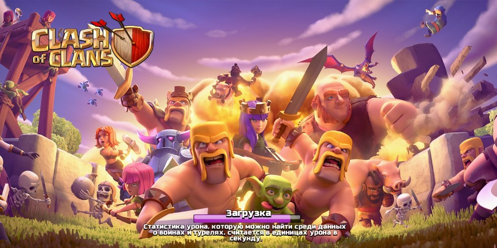 Создать мем клэш оф clash of clans баннер clash of clans Картинки Meme arsenal com