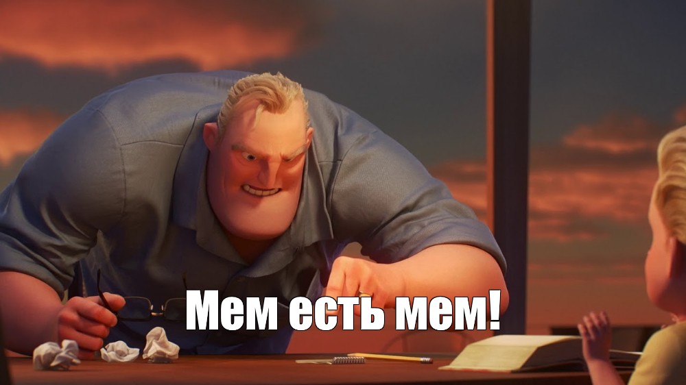 Создать мем: null