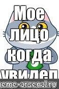 Создать мем: null