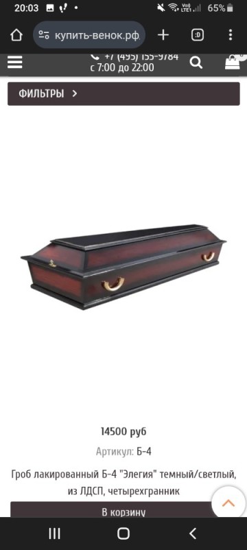 Create meme: coffin b 4, coffin B4 standard, coffin b6 standard