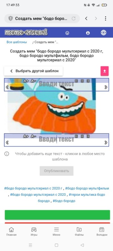 Создать мем: бодо бородо мультсериал с 2020, бодо бородо мультсериал, бодо бородо