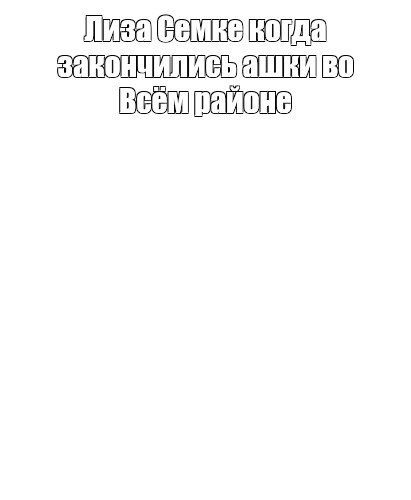 Создать мем: null